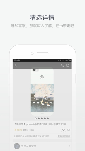 想去v2.3.06截图3