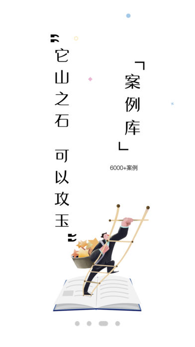 商业新知v5.3.11截图1