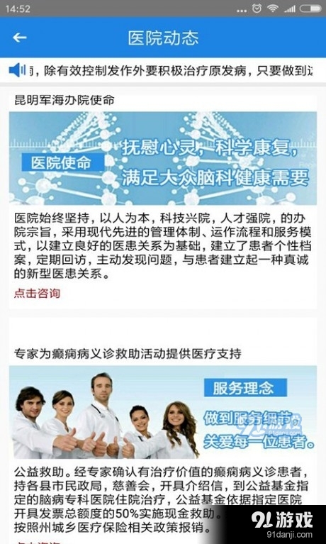 昆明癫痫医院v4.9截图4