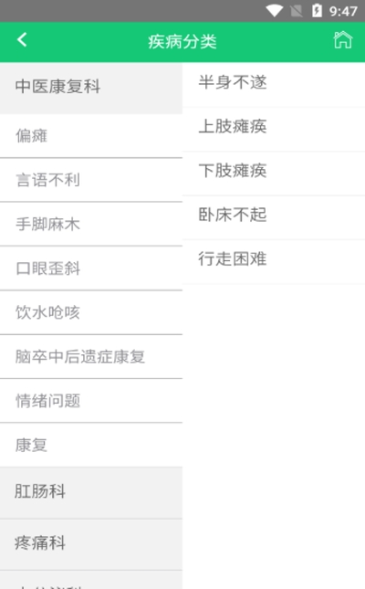 哈蜜瓜医疗v1.1.7截图1