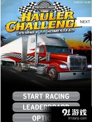 重型汽车挑战赛v4.6截图1