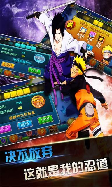 火影保卫战v1.8截图4
