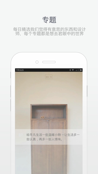 想去v2.3.06截图4