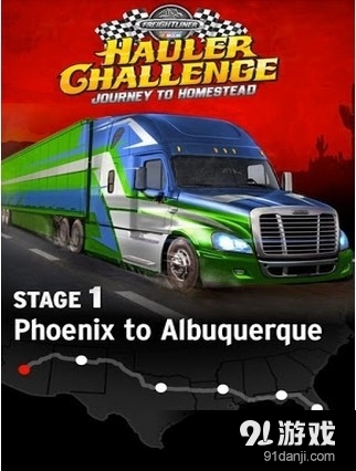 重型汽车挑战赛v4.6截图4