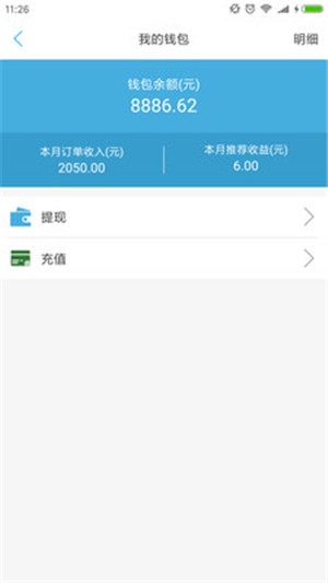 58管家师傅v2.13截图2