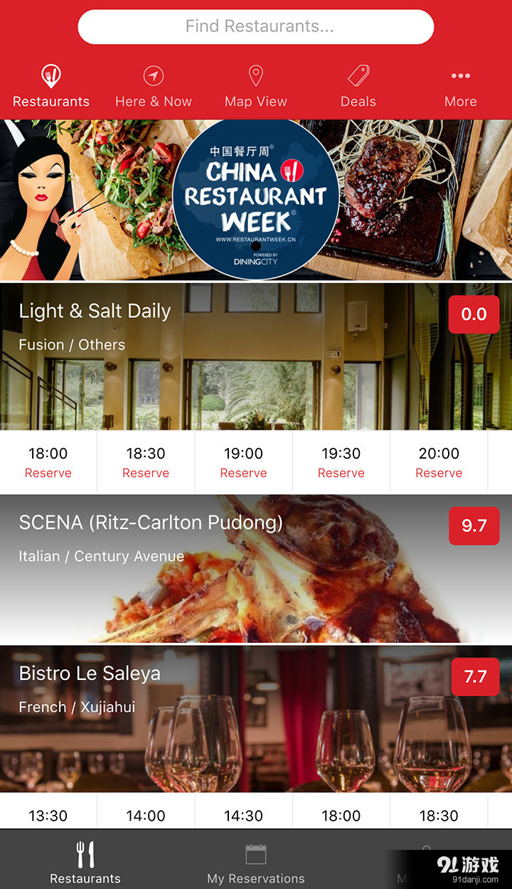 DiningCityv1.9.8截图1