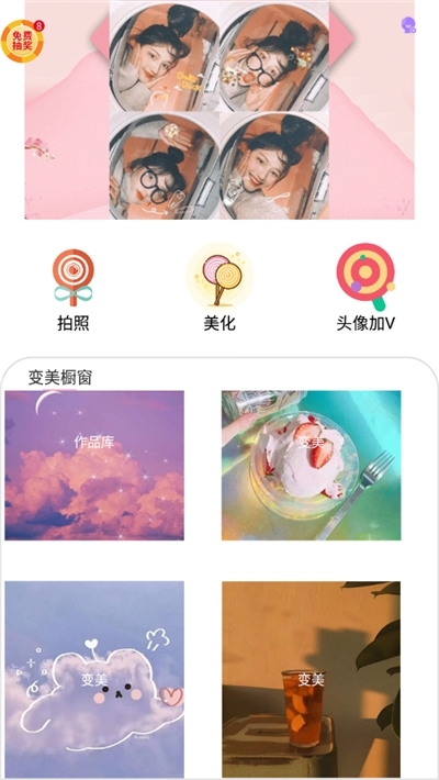 美颜逗拍相机v1.70212截图3