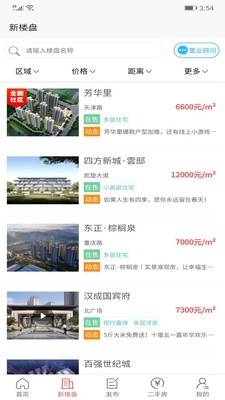 十房网v1.16截图2