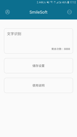 轻识别v1.4.11截图5