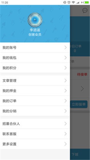 58管家师傅v2.13截图1
