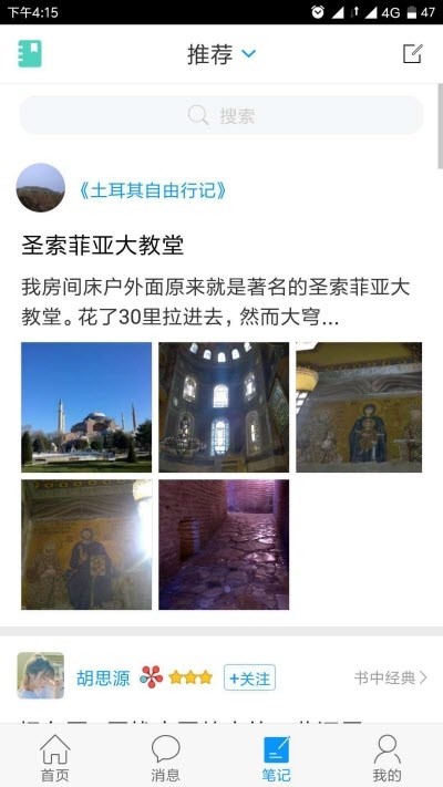 智慧文化馆v3.5.6截图3