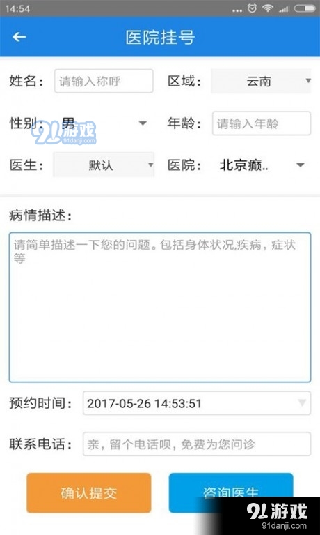 昆明癫痫医院v4.9截图5