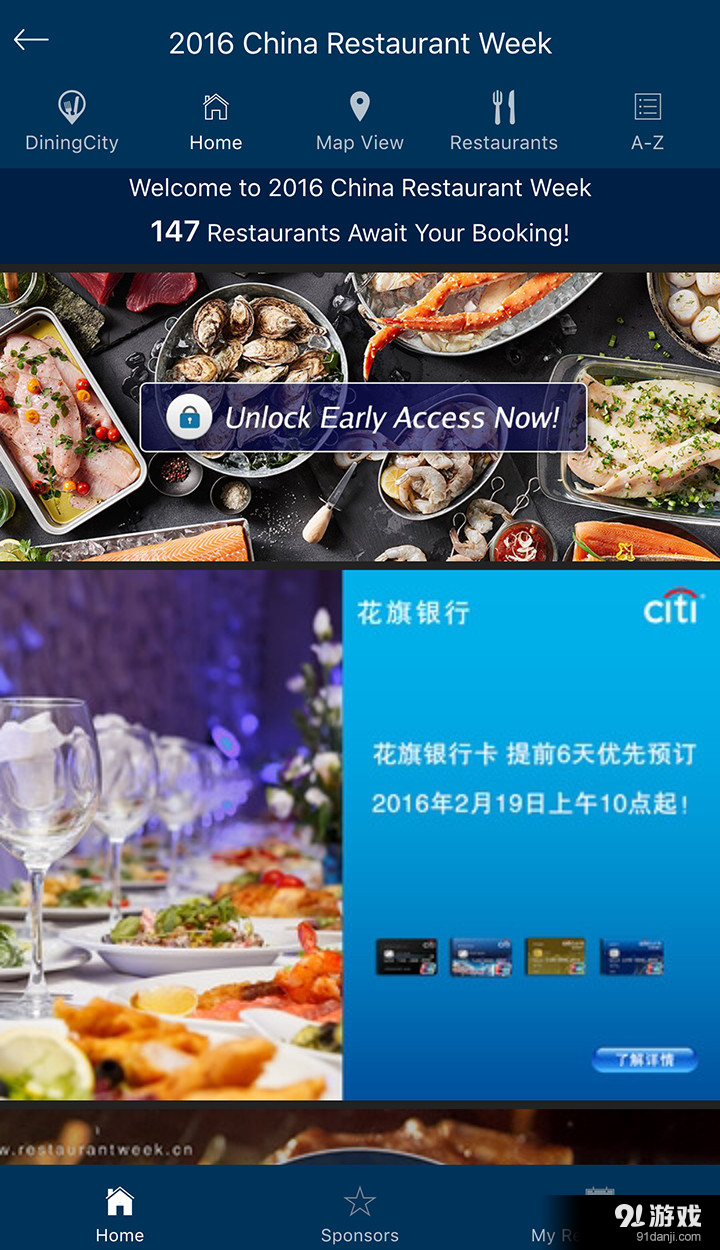 DiningCityv1.9.8截图2