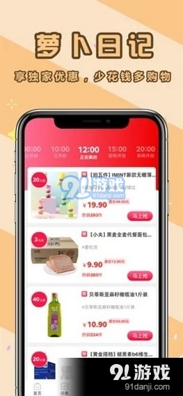 萝卜日记v1.6.9截图1