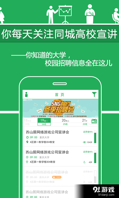 牛小招v1.6截图1