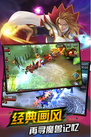 不服来刀塔v1.8截图2