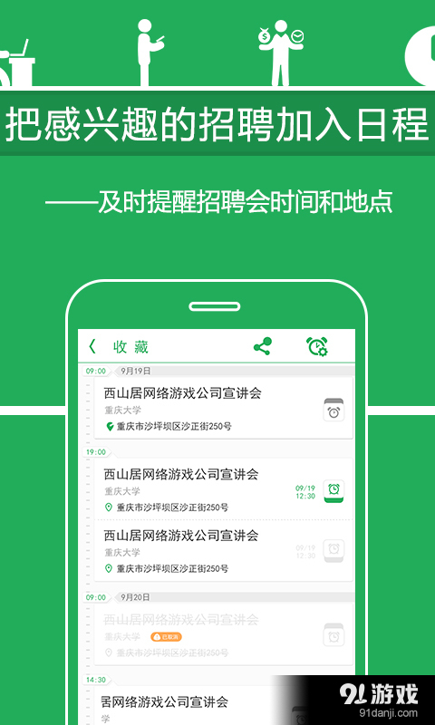 牛小招v1.6截图2