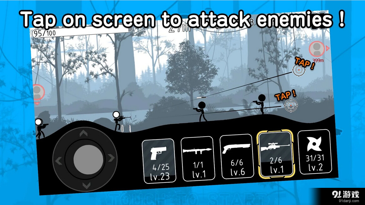 火柴人先锋v3.3.5截图4