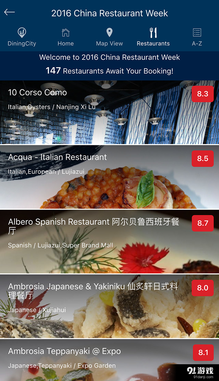DiningCityv1.9.8截图3