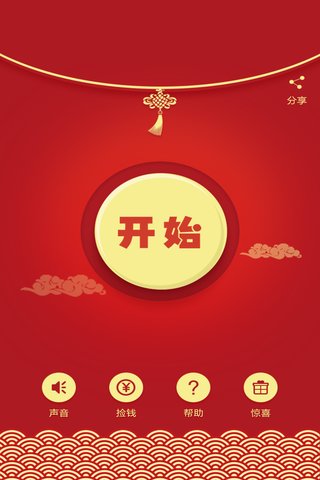 关云藏抢钱神器v2.7.8截图1