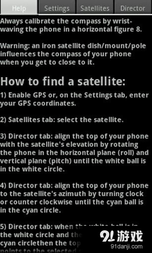 卫星主任v1.58截图4