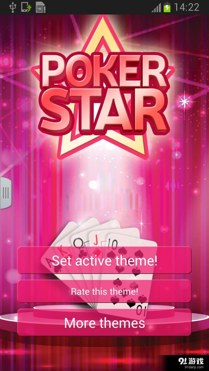 扑克牌之王v4.175.54.83截图1