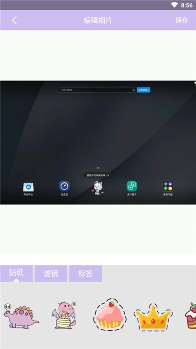 美颜逗拍相机v1.70212截图2