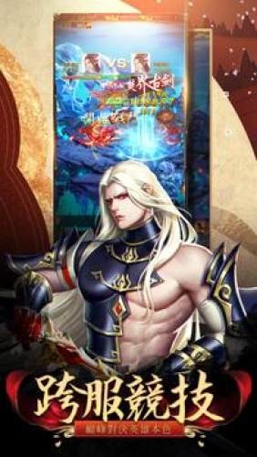 剑镇三界v1.3.6截图2