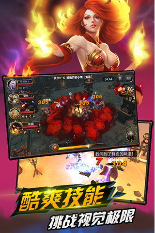 不服来刀塔v1.8截图3