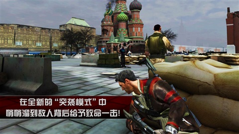 杀手2影子阴谋v1.4.6截图3