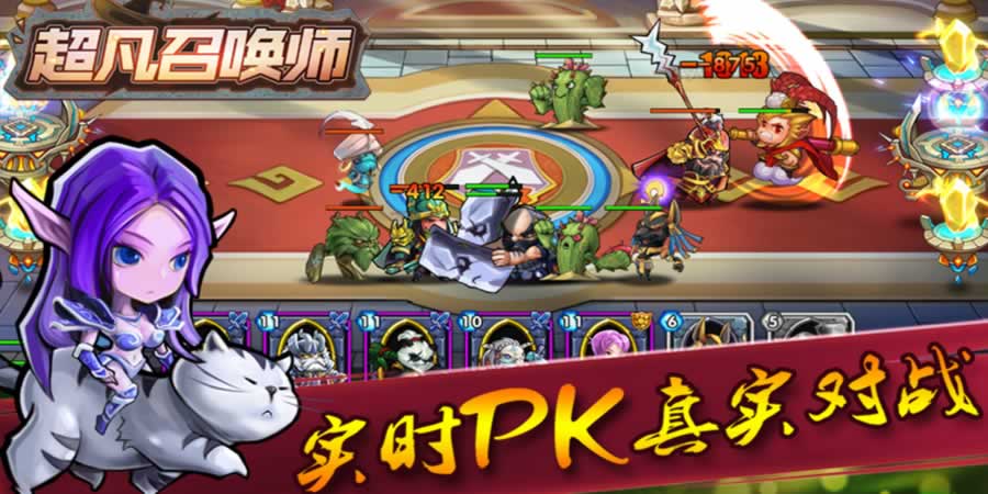 超凡召唤师v1.7截图1