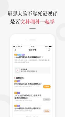 一起学网校v2.33.0.10010截图1