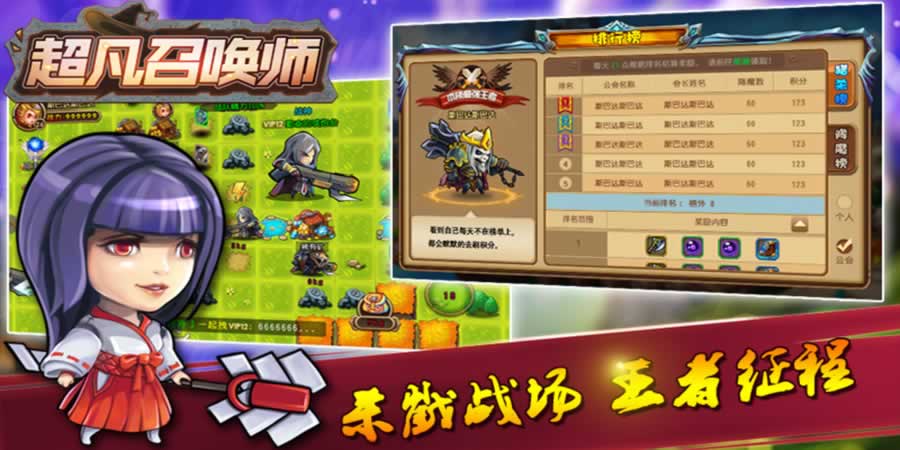 超凡召唤师v1.7截图2