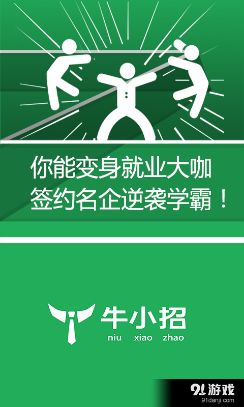 牛小招v1.6截图5