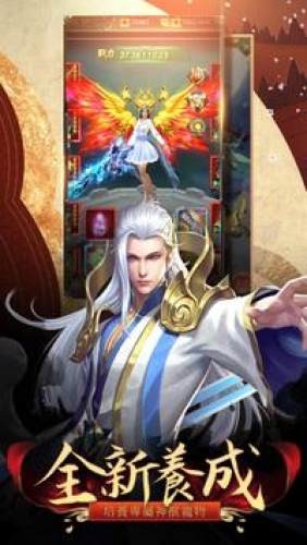 剑镇三界v1.3.6截图4