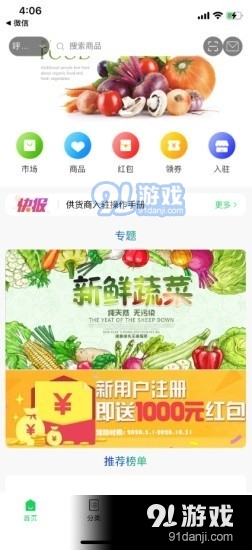 餐企云v2.3.9截图1