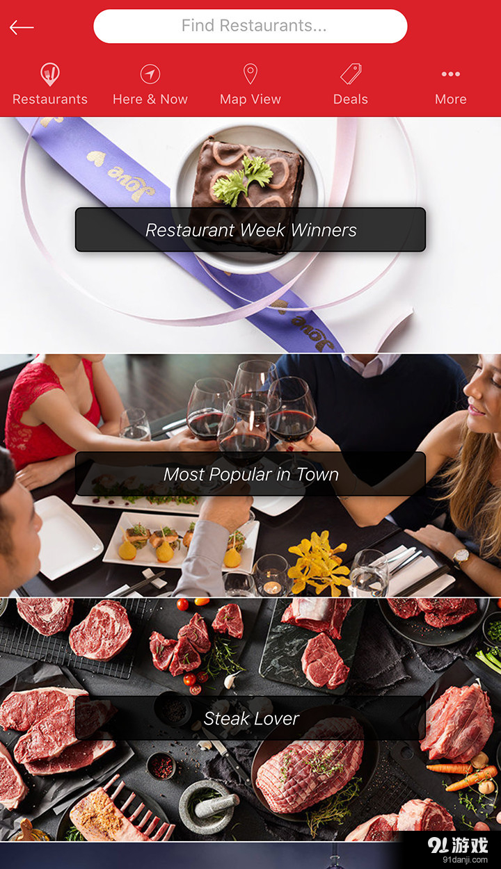 DiningCityv1.9.8截图4