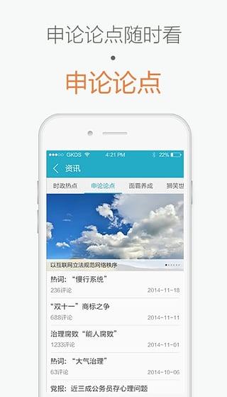 国考大师v4.4.11截图1
