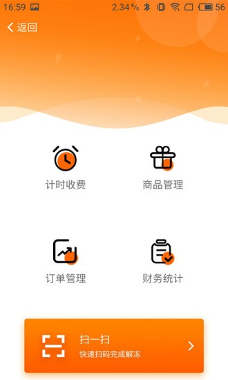 盈收宝v1.3.7截图4