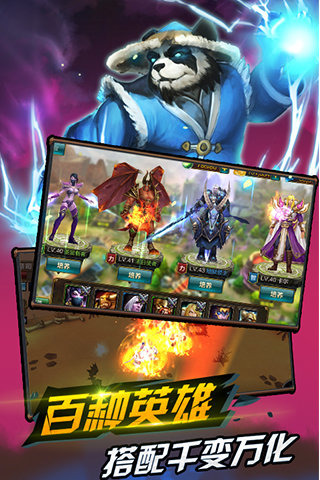 不服来刀塔v1.8截图4