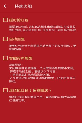 关云藏抢钱神器v2.7.8截图5