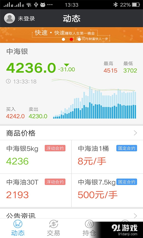 华夏交易v1.3.8截图1
