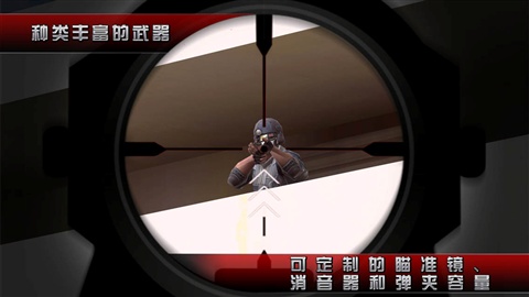 杀手2影子阴谋v1.4.6截图4