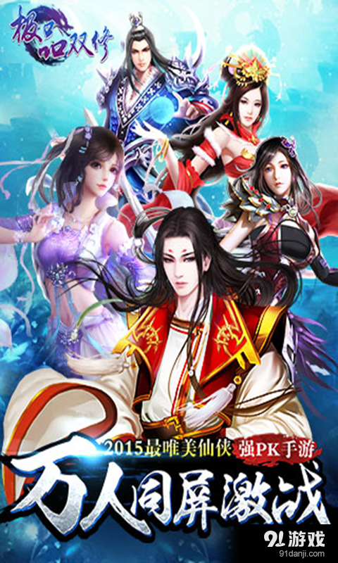 极品双修v1.3.4截图2