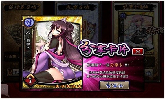 我要封神v1.6.6截图1