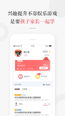 一起学网校v2.33.0.10010截图2