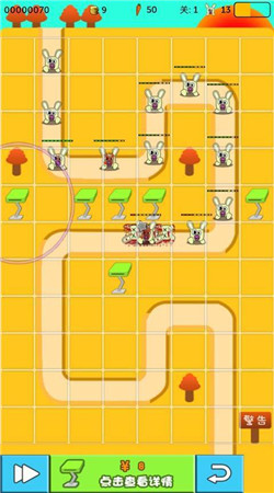 兔子阻击战v1.8截图4