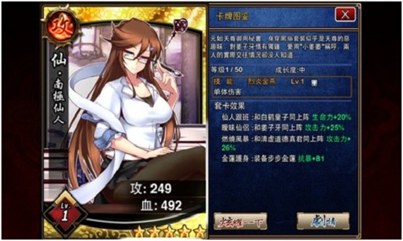 我要封神v1.6.6截图2