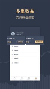 来财儿v1.3.4截图1