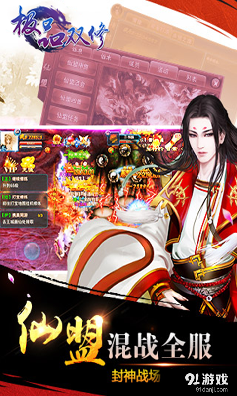 极品双修v1.3.4截图3